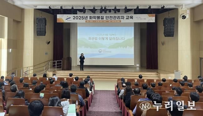 유해화학물질 취급사업장 안전관리자들이 25일 단원구청 단원홀에서 ‘화학물질 안전관리자 교육’을 듣고 있다