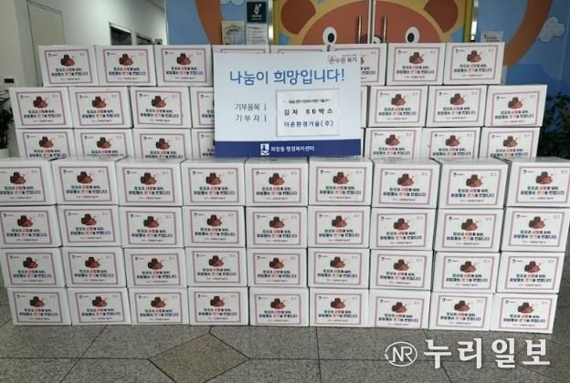 수원시 장안구 파장동, ㈜더죤환경기술 후원으로 김치 나눔 행사 진행