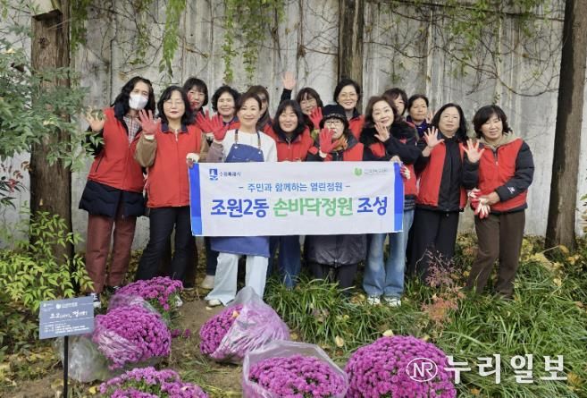 수원시 장안구 조원2동, 늦가을 손바닥정원에 꽃피운 주민 정성