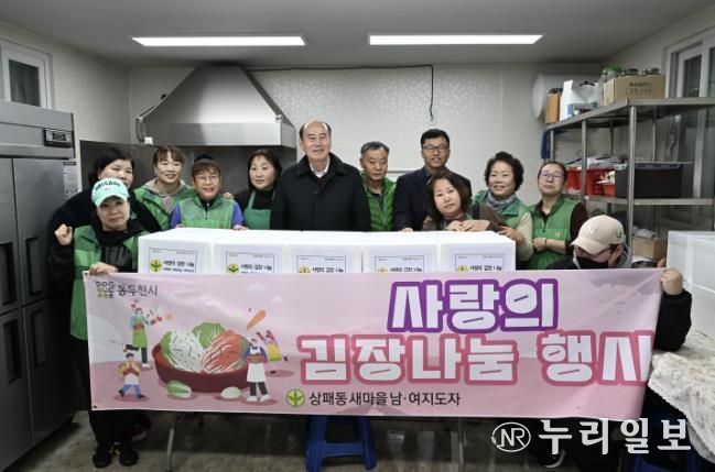 동두천시 상패동 새마을남·여지도자, 사랑의 김장김치 나눔 행사