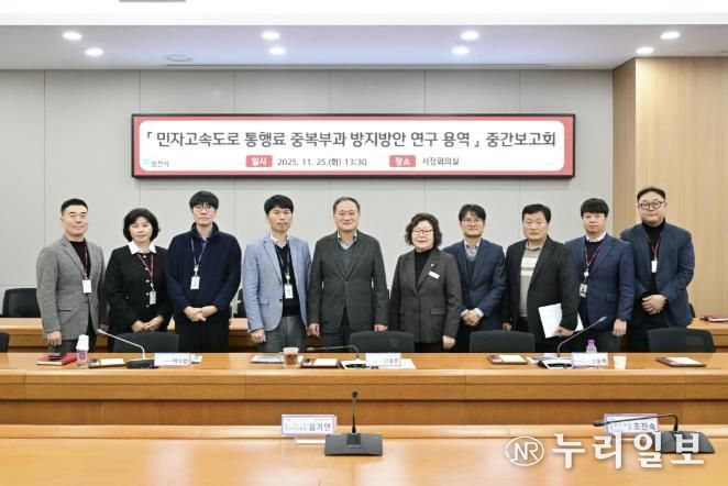 포천시, ‘민자고속도로 통행료 중복부과’ 개선 본격 논의