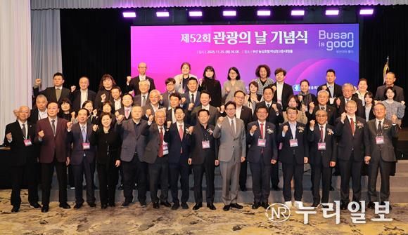 제52회 관광의 날 기념행사에서 송현준 의원을 비롯한 수상자들과 주요 내빈들의 기념촬영 모습.