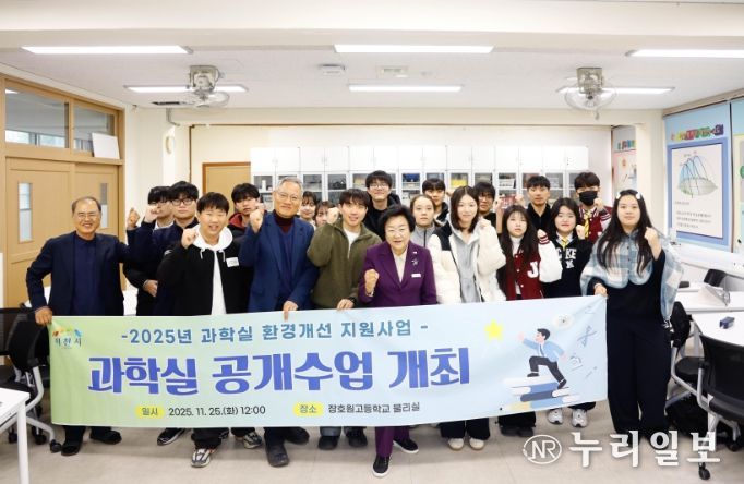 이천시, ‘과학실 환경개선 지원사업’ 성과 확인… 장호원고서 공개수업 개최