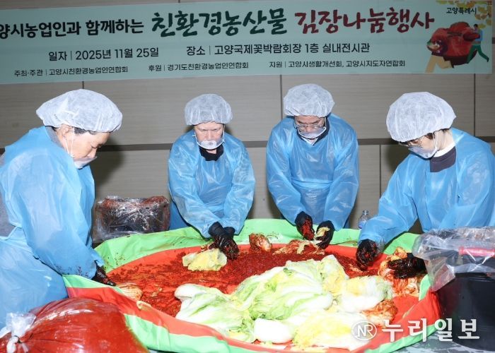 이동환 고양시장이 고양시 농업인 새벽시장 호수장터 협의회가 주최한 ‘사랑의 김장나눔'에 참여해 김장김치를 담그고 있다.