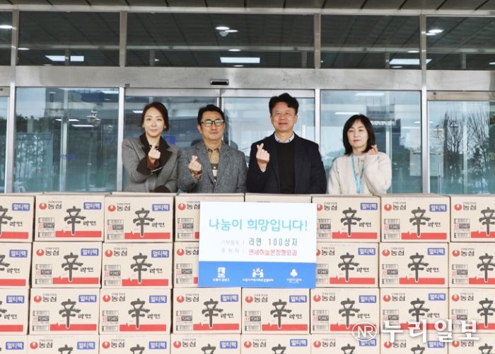 연세하늘본정형외과, 권선구에 라면 130상자 전달