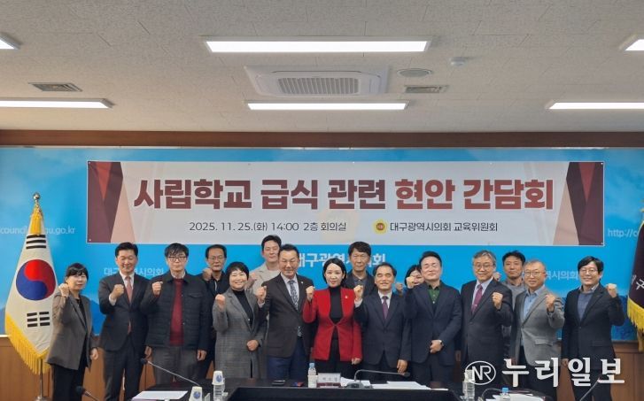 사립학교 급식 관련 현안 간담회