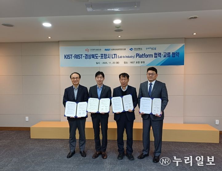 경북도, 청정연료 생산기술 업무협약