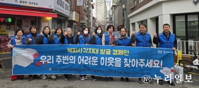 광명시 하안1동 지역사회보장협의체는 지난 25일 단독필지 일대 상가를 중심으로 복지 사각지대 발굴 캠페인을 진행했다.