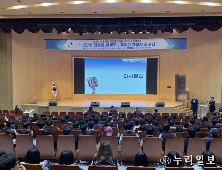 직업계고 채움 119 학생 발표대회