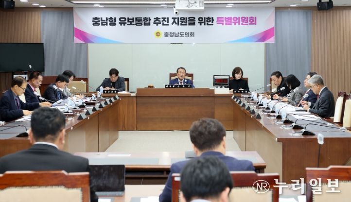 충남형 유보통합 추진 지원을 위한 특별위원회