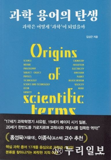 김성근 저서 표지