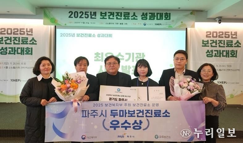 파주시, 보건진료소 운영 성과대회 2년 연속 ‘우수기관’ 선정