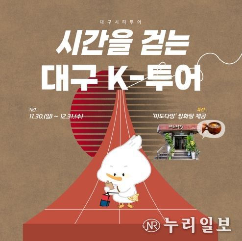 특별노선 홍보 포스터