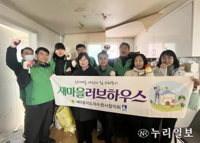 수원시 장안구 정자3동 새마을협의회, 다문화 한부모 가정에 도배와 장판 교체 봉사