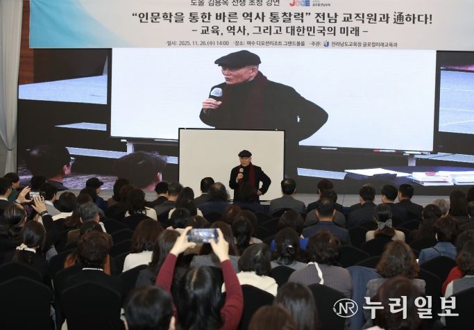 도올 김용옥 선생이 26일 오후 여수에서 전남교육 가족을 대상으로 인문학 강의를 하고 있다.