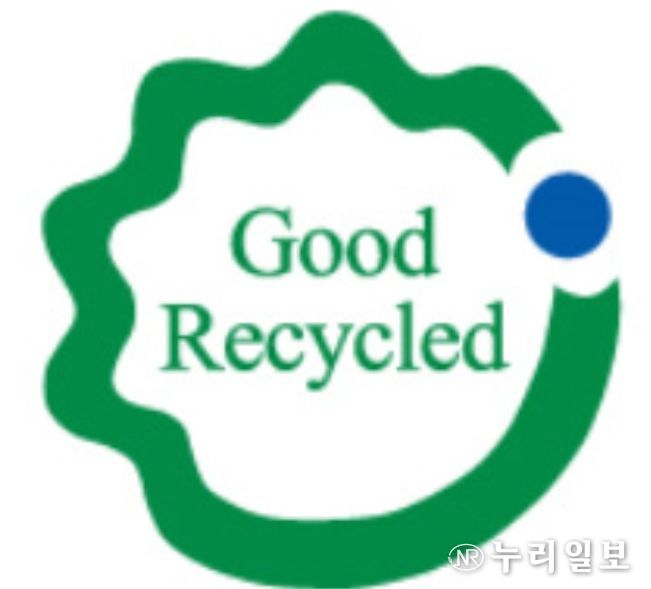 우수재활용(GR) 제품 인증