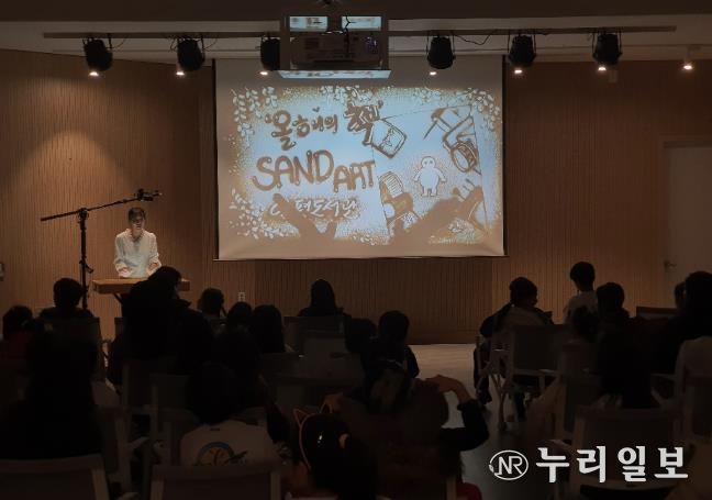 양평도서관 ‘샌드아트 공연’