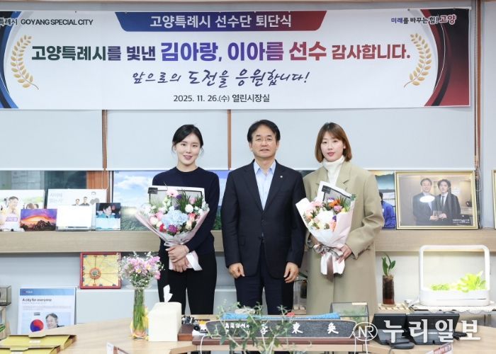 직장운동경기부 소속 김아랑, 이아름 선수 공로패 전달 기념촬영_김아랑 선수(왼쪽), 이동환 고양특례시장(가운데), 이아름 선수(오른쪽)