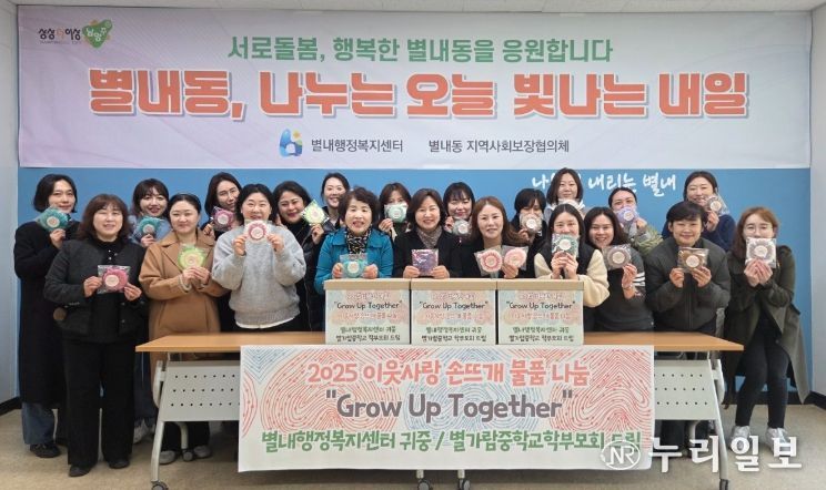 별가람중학교 학부모회 인성교육동아리, 남양주시 별내동에 ‘수제수세미 222개’ 기탁