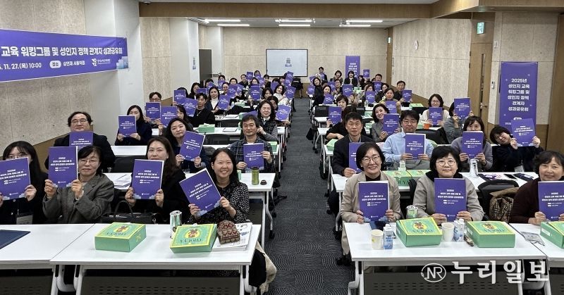 2025 성인지교육 성과공유회
