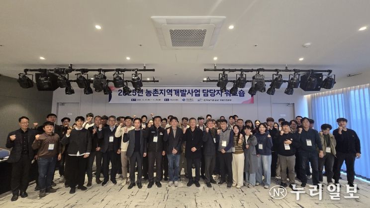 경북도, ‘2025년 농촌지역개발사업 담당자 워크숍 개최’