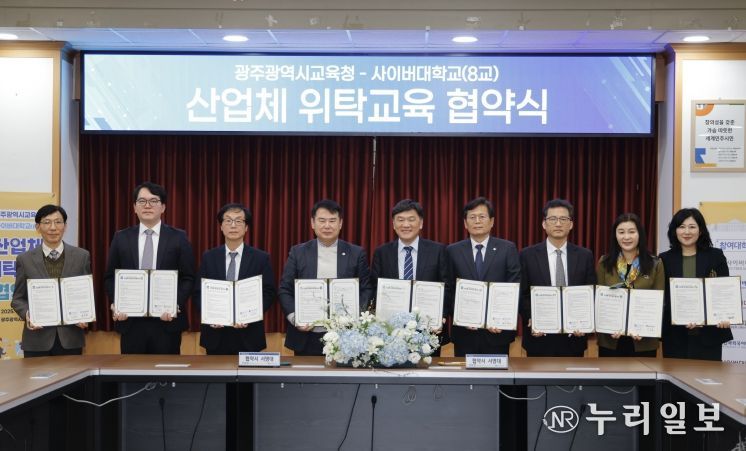 이정선 광주시교육감(왼쪽 4번)이 27일 본청 중회의실에서 진행한 ‘산업체 위탁교육 업무협약’에서 8개 사이버대 총장 및 관계자와 협약을 마치고 기념사진을 촬영하고 있다. / 광주시교육청 제공