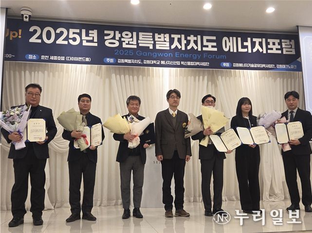 강원인재원, 지역에너지절약 유공 표창 수상