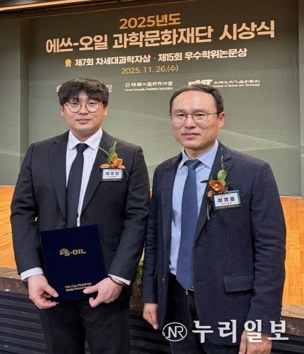 경상국립대학교 화학과 박주현 박사, 최명룡 교수(왼쪽부터)