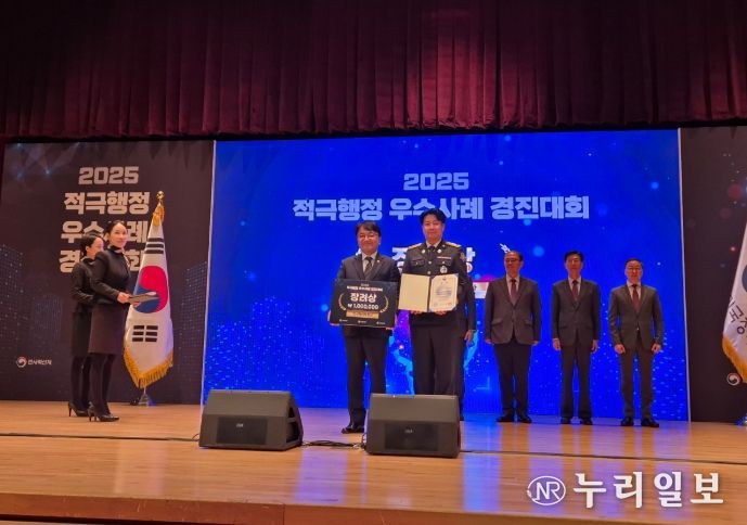 ‘2025년 적극행정 우수사례 경진대회’ 인사처장상 수상