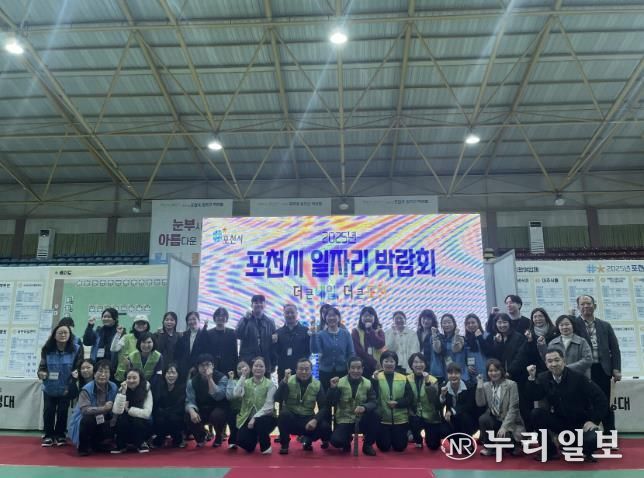 포천시, ‘2025년 일자리 박람회’ 성황리 종료