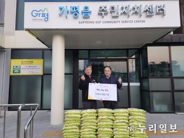 가평군 가평읍 마장2리 최중호 이장, 백미 50포대 기탁