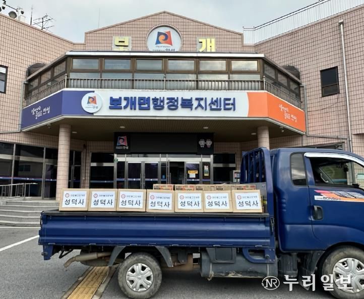 안성시 보개면 성덕사, 이웃돕기 물품(라면 144상자) 기탁