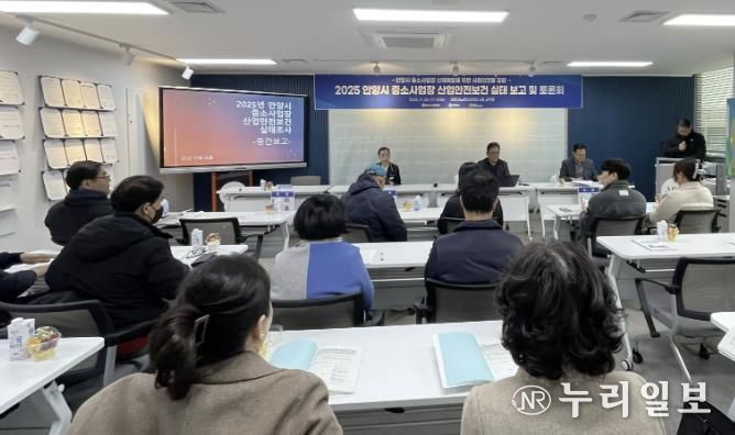 안양시노사민정협의회, 중소사업장 산업안전보건 실태 토론회 개최