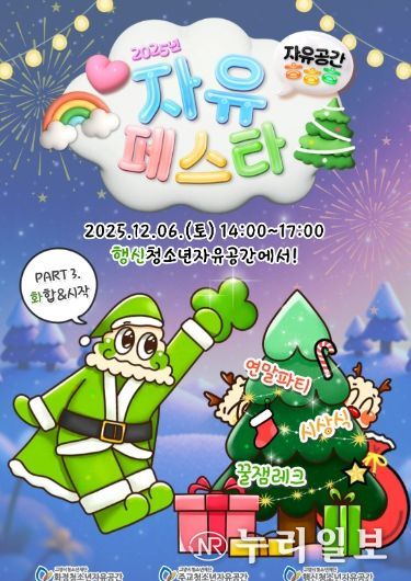 ‘자유페스타’ 포스터