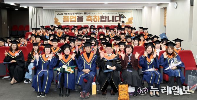 박승원 광명시장(사진 첫줄 왼쪽 네 번째)이 지난 27일 평생학습원 강당에서 열린 '2025학년도 광명자치대학 졸업식'에 참석해 졸업생들과 기념사진을 촬영하고 있다.