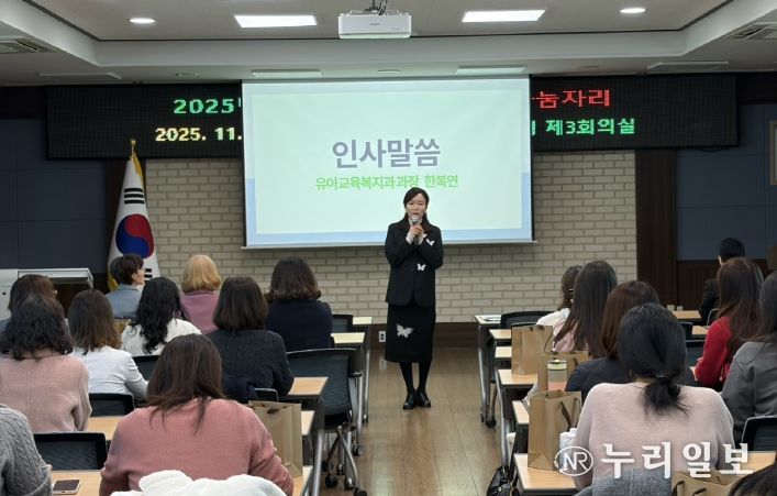 충남교육청, 소규모 유치원 한계 넘는 ‘한울타리유치원 정책나눔’ 개최