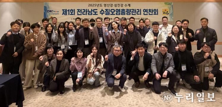 전남 수질오염총량관리 연찬회 사진