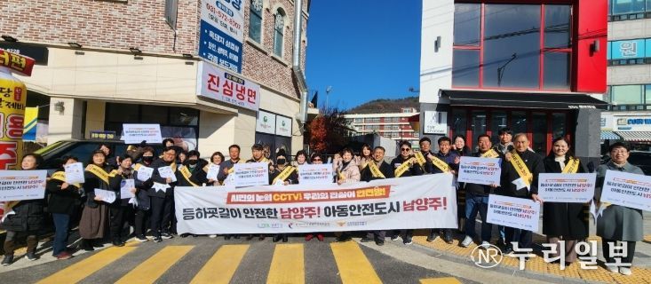 남양주시 오남읍, 통학로 합동 캠페인 및 현장점검