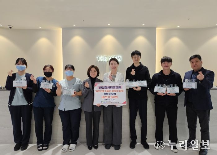 하남미사더뷰안과, 하남시미사강변종합사회복지관에 취약계층 어르신들을 위한 돋보기 8세트 전달