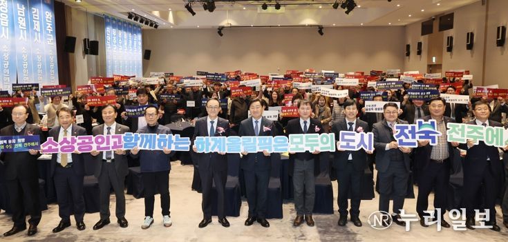 “소상공인의 힘으로 지역경제를 이끈다!” 전북자치도, 소상공인의 날 기념식 개최