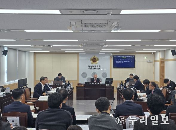 경북도의회 행정보건복지위원회