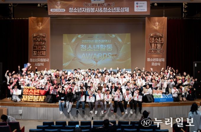 청소년 어워즈