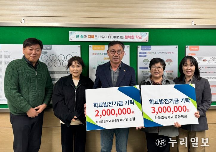 총동창회 학교발전기금 기탁