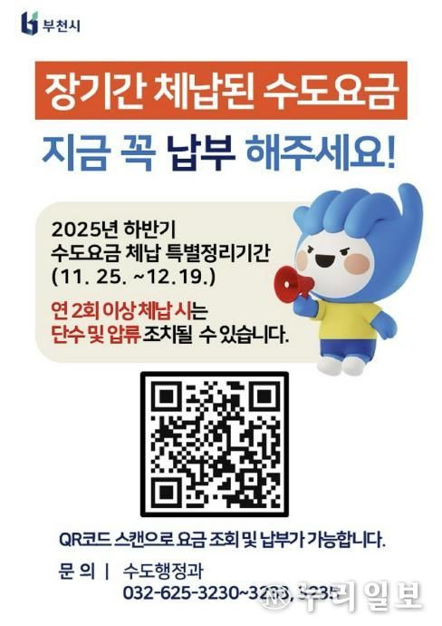 QR코드 납부 안내 이미지