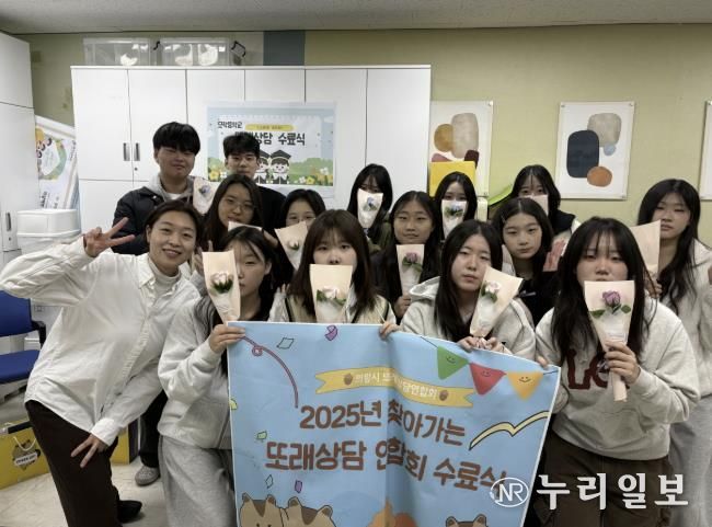 의왕시청소년재단, 2025년 또래상담 연합회(1388또래지원단) 수료식 개최