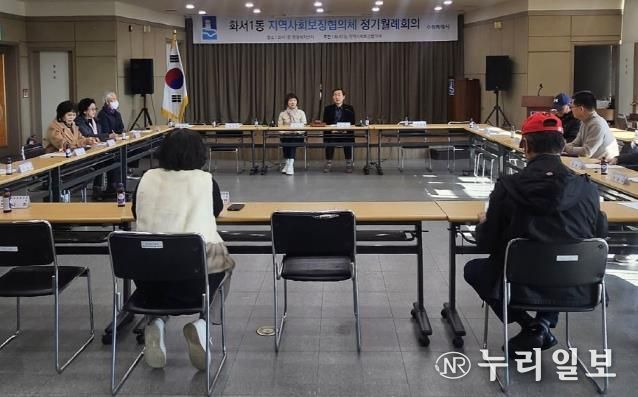 수원시 팔달구 화서1동 지역사회보장협의체, 11월 월례회의 개최