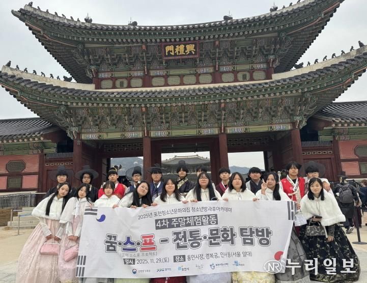 포천청소년문화의집 청소년방과후아카데미, ‘꿈스프–전통·문화 체험활동’ 성공적으로 마무리