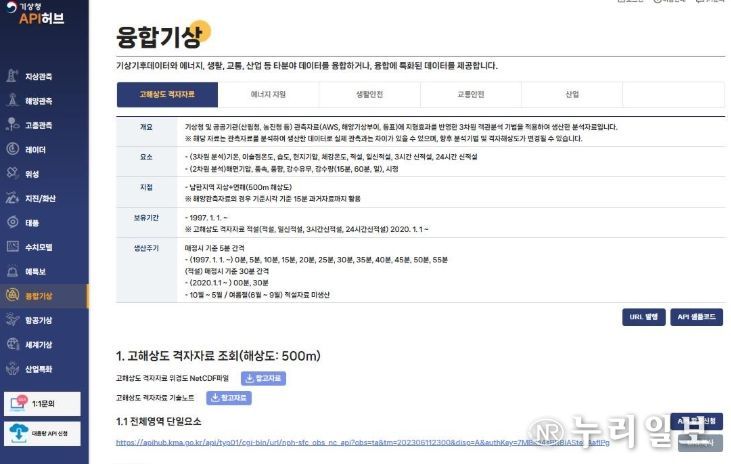 기후격자자료 API 서비스