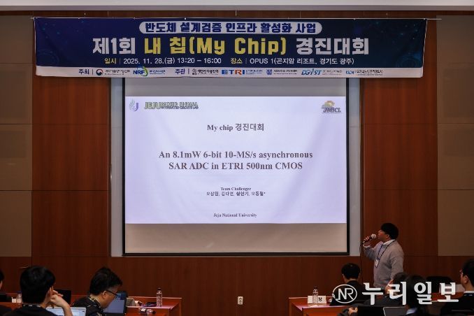 제1회 내 칩(My Chip) 경진대회