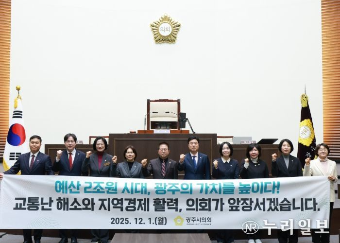 광주시의회 예산 2조원 시대 개막 기념, 민생경제 회복 캠페인 진행